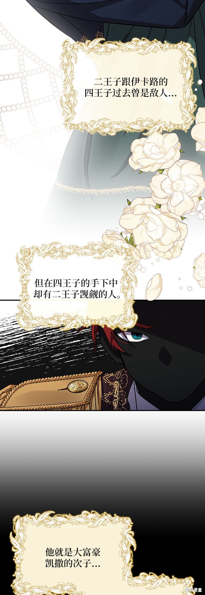 《哦，亲爱的冤家》漫画最新章节第19话免费下拉式在线观看章节第【56】张图片