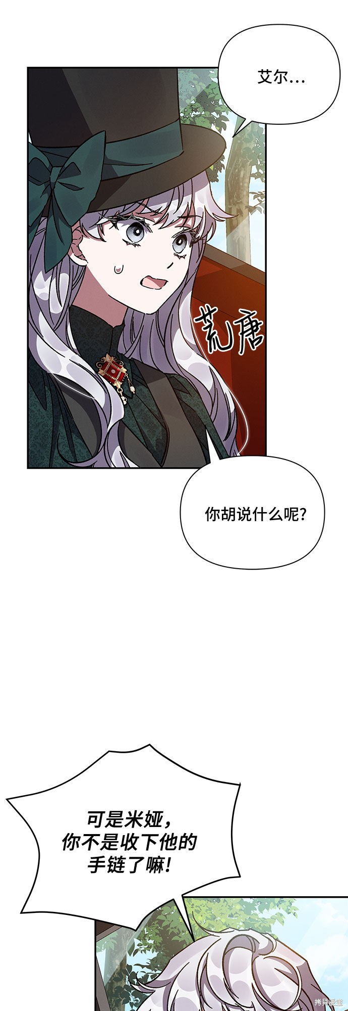 《哦，亲爱的冤家》漫画最新章节第20话免费下拉式在线观看章节第【8】张图片