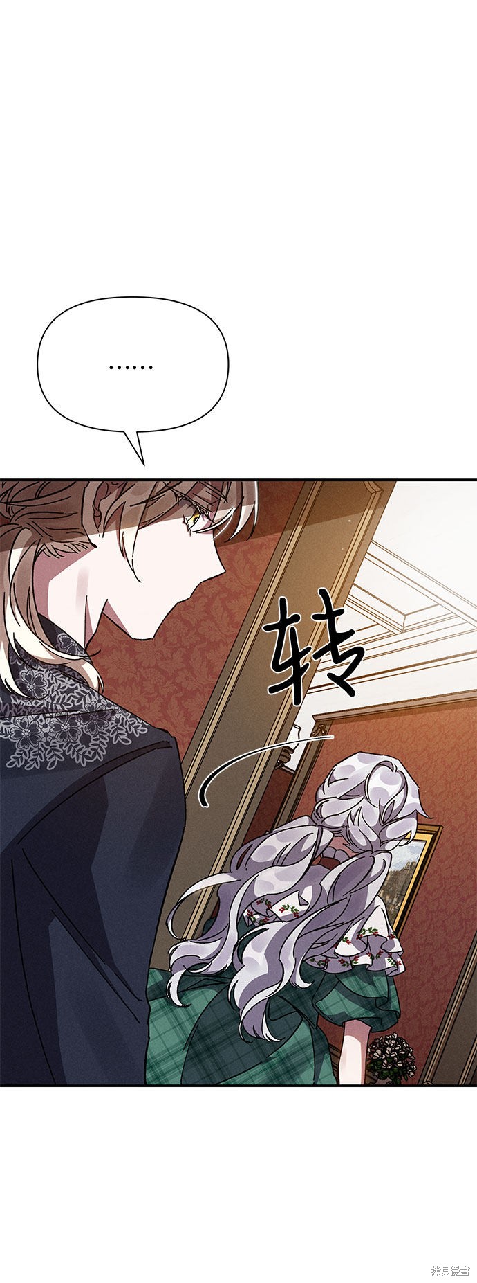 《哦，亲爱的冤家》漫画最新章节第13话免费下拉式在线观看章节第【14】张图片