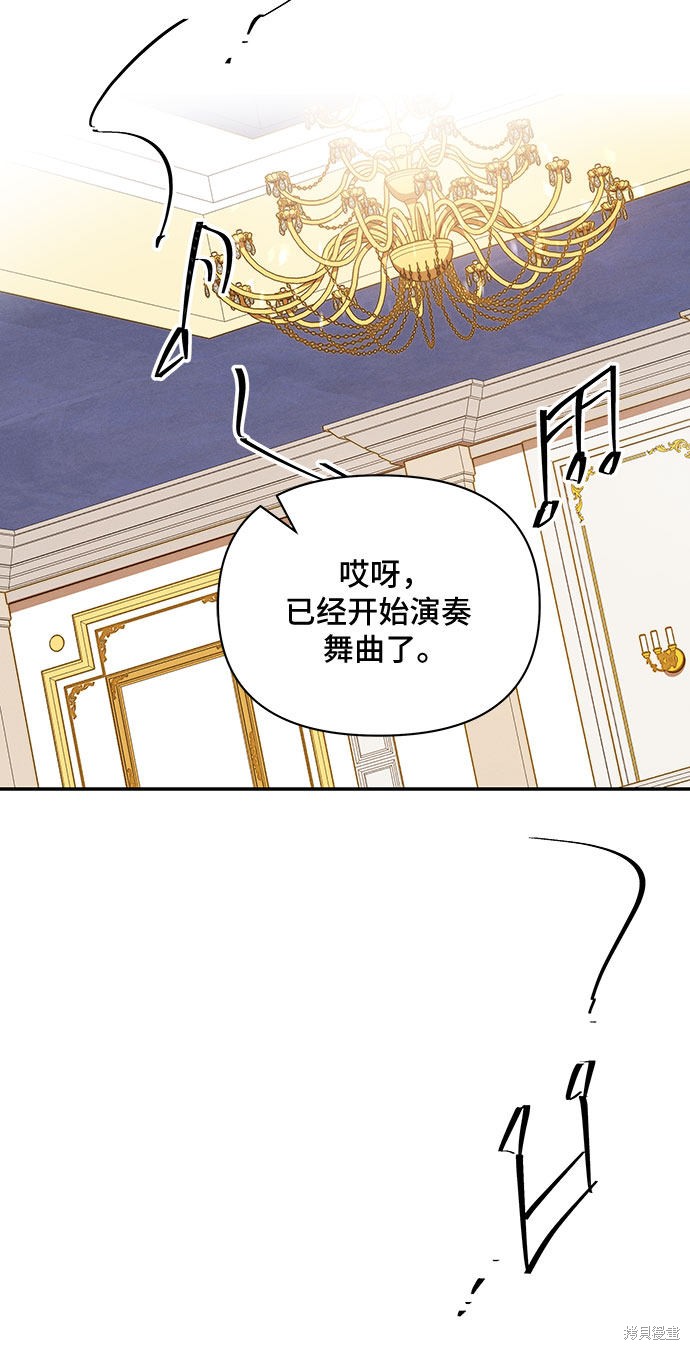 《哦，亲爱的冤家》漫画最新章节第25话免费下拉式在线观看章节第【7】张图片