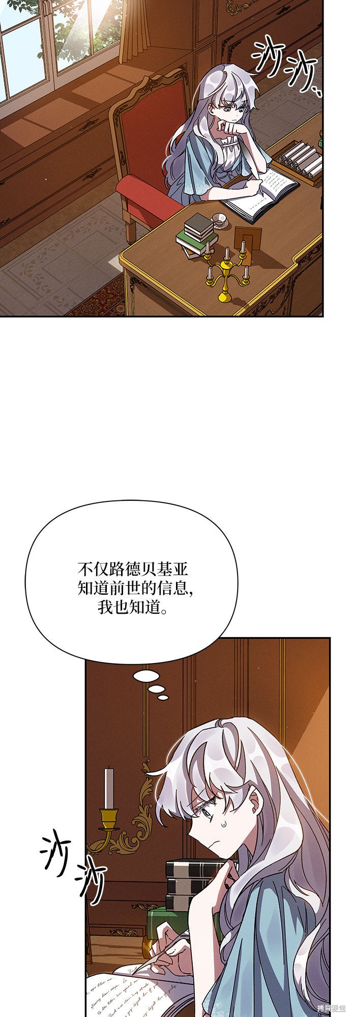 《哦，亲爱的冤家》漫画最新章节第17话免费下拉式在线观看章节第【5】张图片