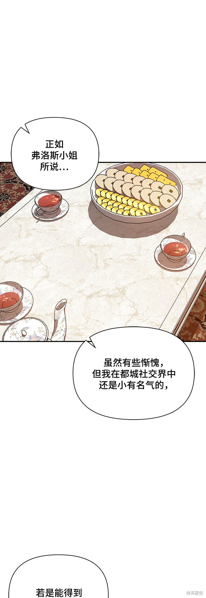 《哦，亲爱的冤家》漫画最新章节第16话免费下拉式在线观看章节第【39】张图片