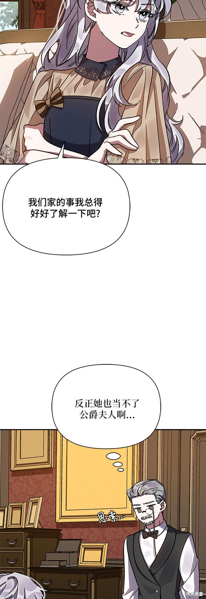 《哦，亲爱的冤家》漫画最新章节第15话免费下拉式在线观看章节第【6】张图片