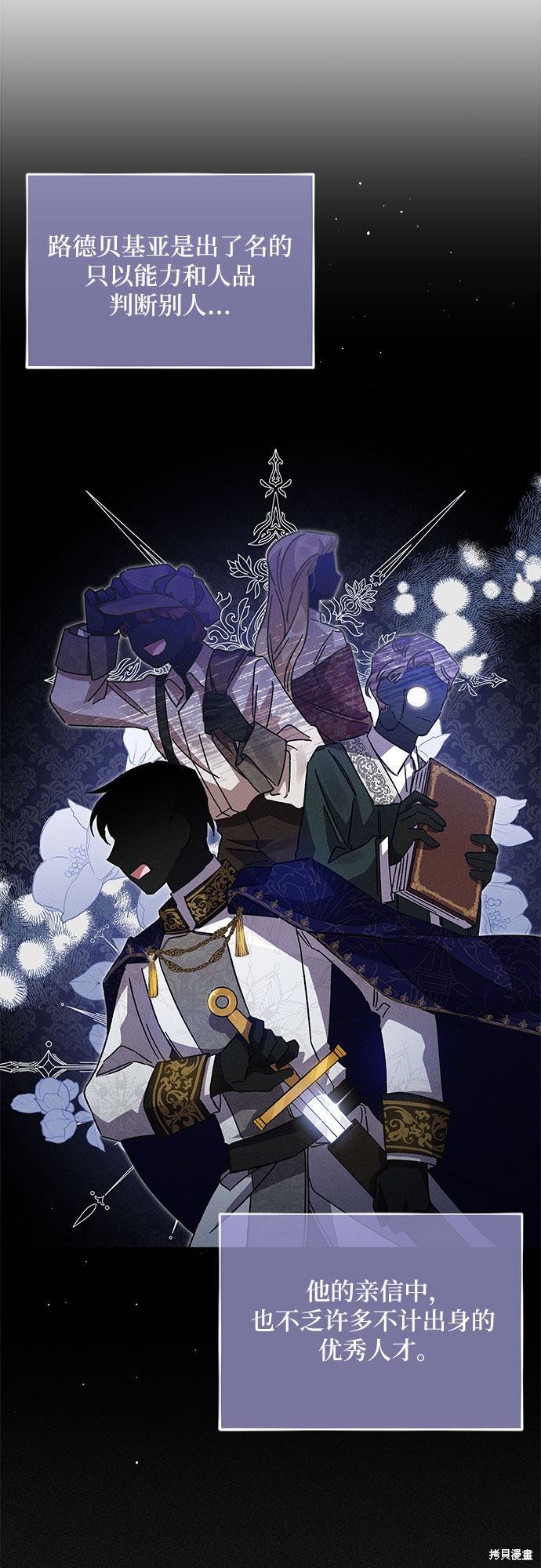 《哦，亲爱的冤家》漫画最新章节第14话免费下拉式在线观看章节第【48】张图片