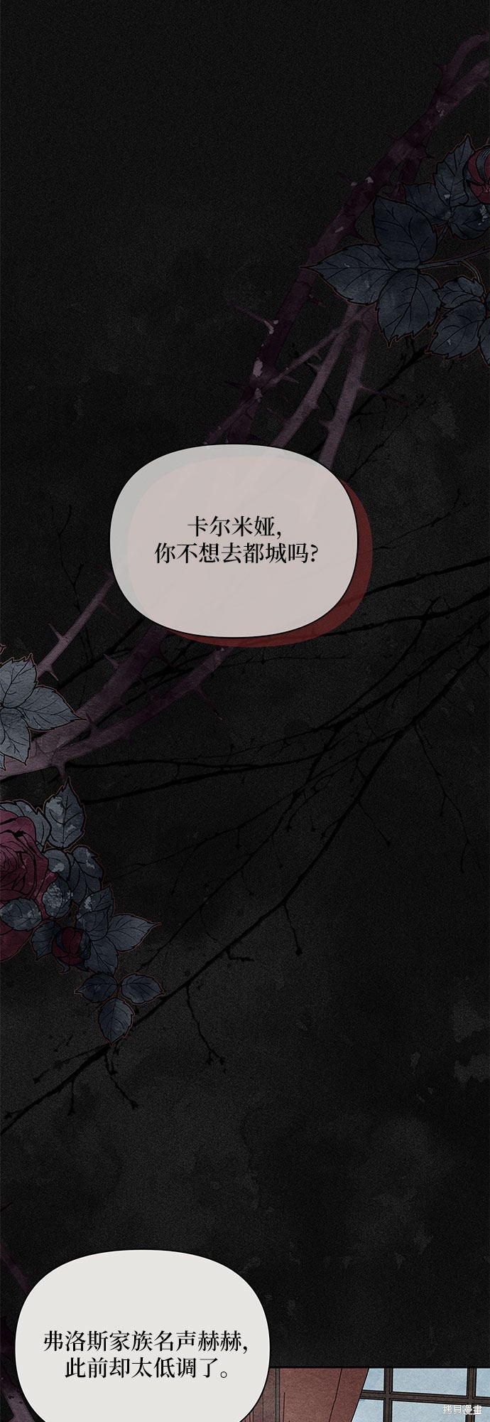 《哦，亲爱的冤家》漫画最新章节第7话免费下拉式在线观看章节第【58】张图片