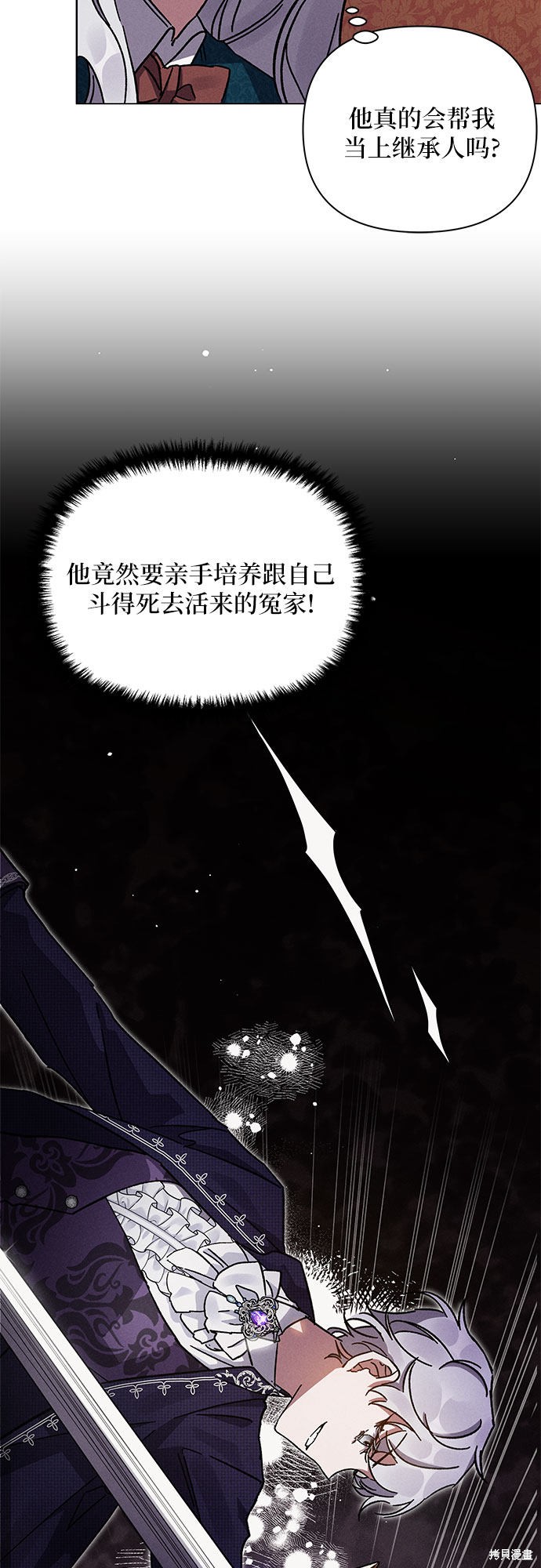 《哦，亲爱的冤家》漫画最新章节第4话免费下拉式在线观看章节第【63】张图片