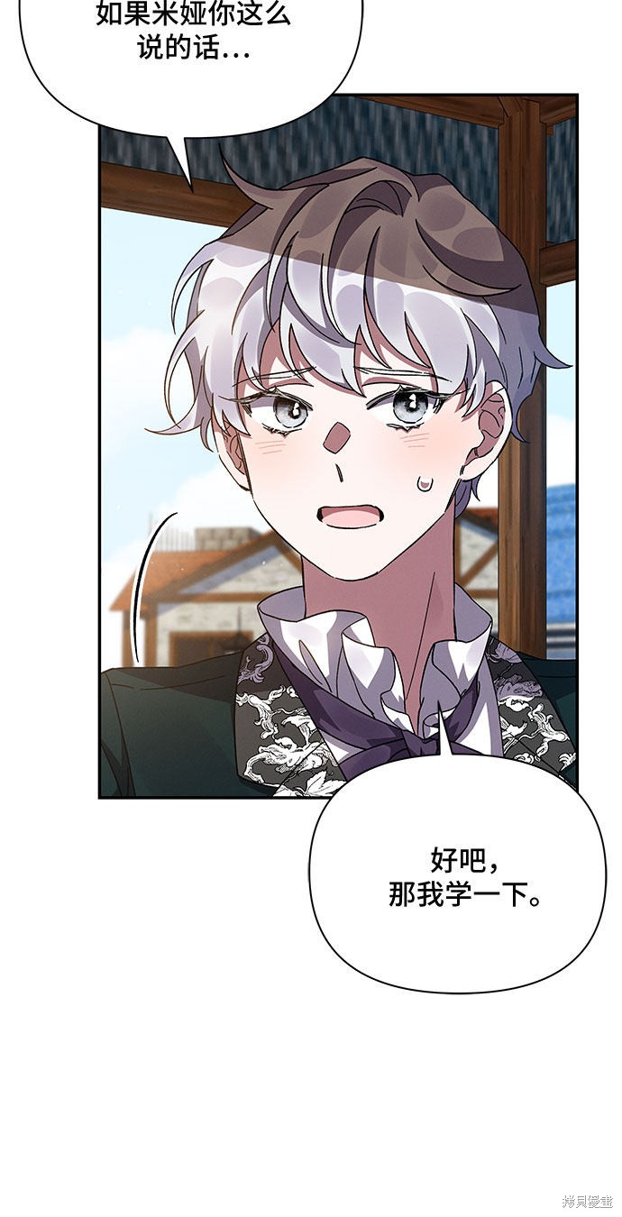 《哦，亲爱的冤家》漫画最新章节第19话免费下拉式在线观看章节第【6】张图片