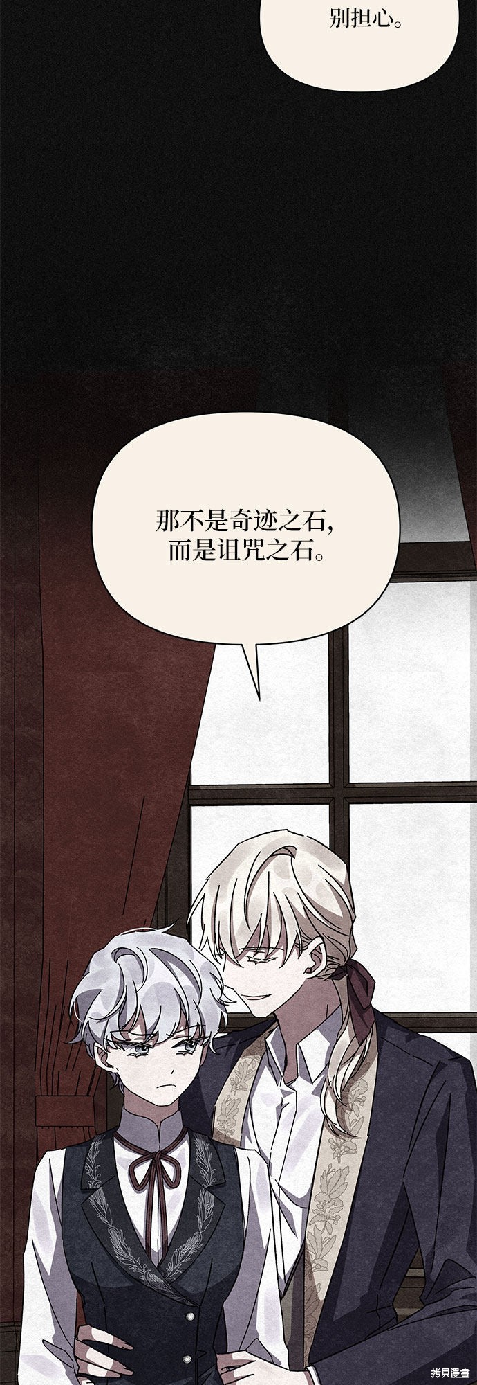 《哦，亲爱的冤家》漫画最新章节第10话免费下拉式在线观看章节第【44】张图片