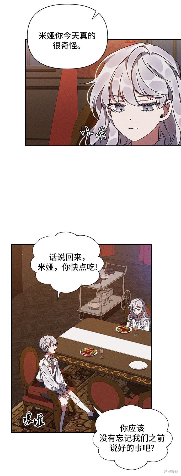 《哦，亲爱的冤家》漫画最新章节第1话免费下拉式在线观看章节第【33】张图片