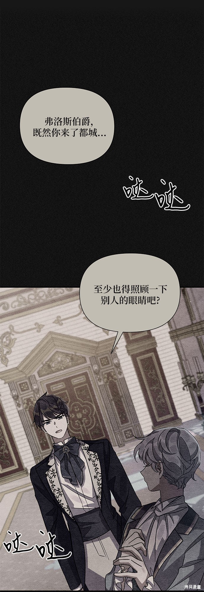 《哦，亲爱的冤家》漫画最新章节第15话免费下拉式在线观看章节第【44】张图片