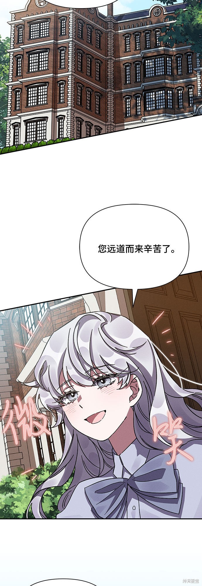 《哦，亲爱的冤家》漫画最新章节第16话免费下拉式在线观看章节第【24】张图片