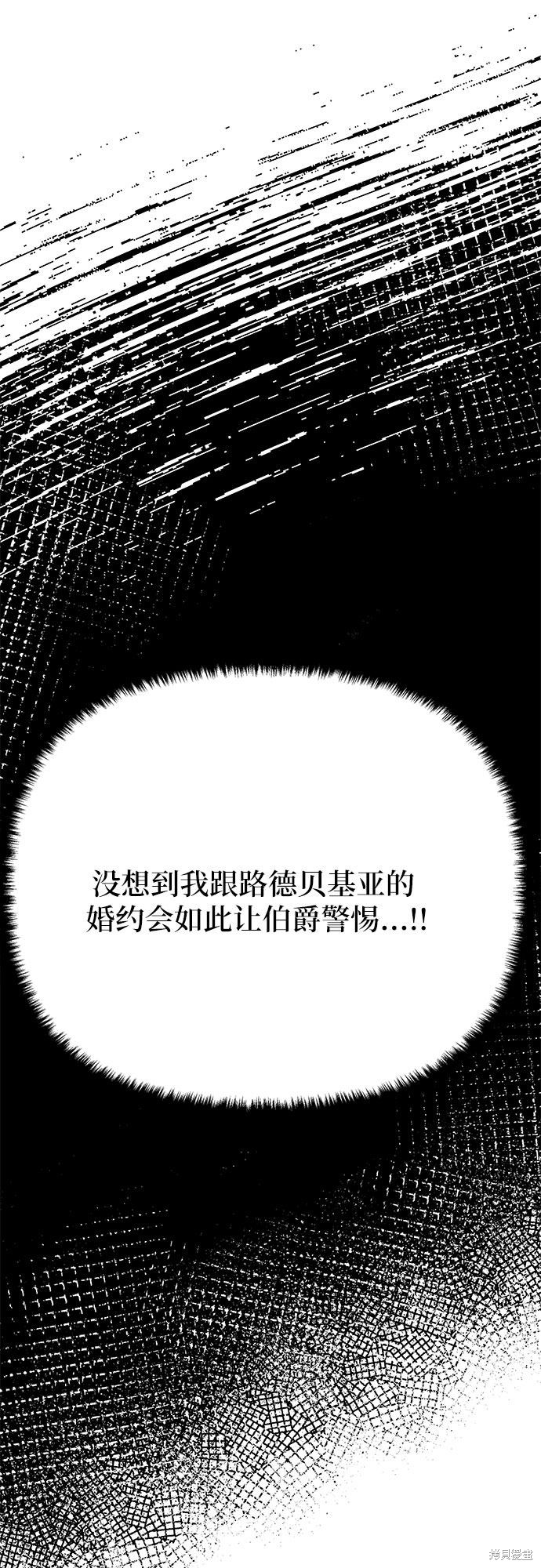 《哦，亲爱的冤家》漫画最新章节第6话免费下拉式在线观看章节第【40】张图片