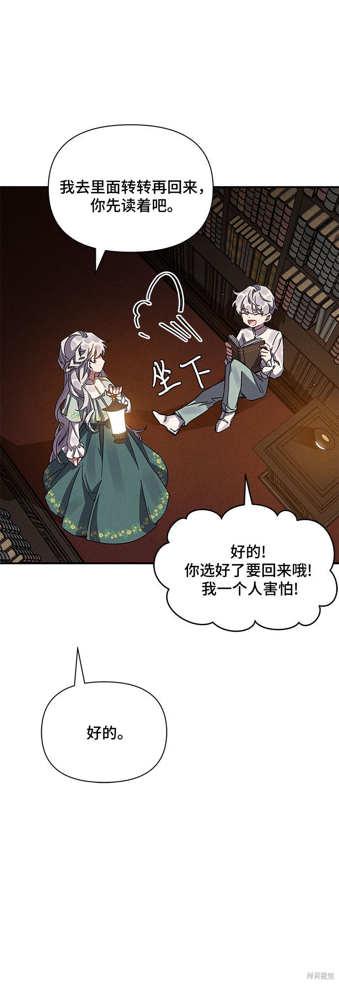 《哦，亲爱的冤家》漫画最新章节第11话免费下拉式在线观看章节第【46】张图片