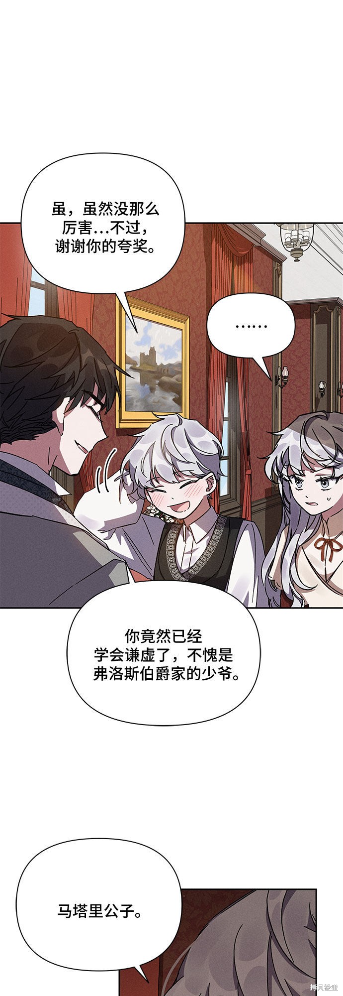 《哦，亲爱的冤家》漫画最新章节第8话免费下拉式在线观看章节第【20】张图片