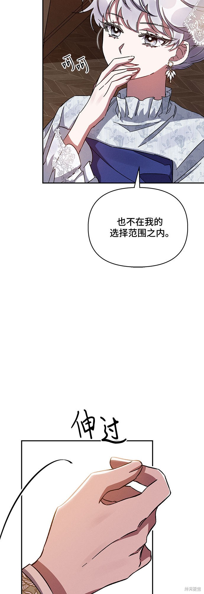 《哦，亲爱的冤家》漫画最新章节第24话免费下拉式在线观看章节第【54】张图片