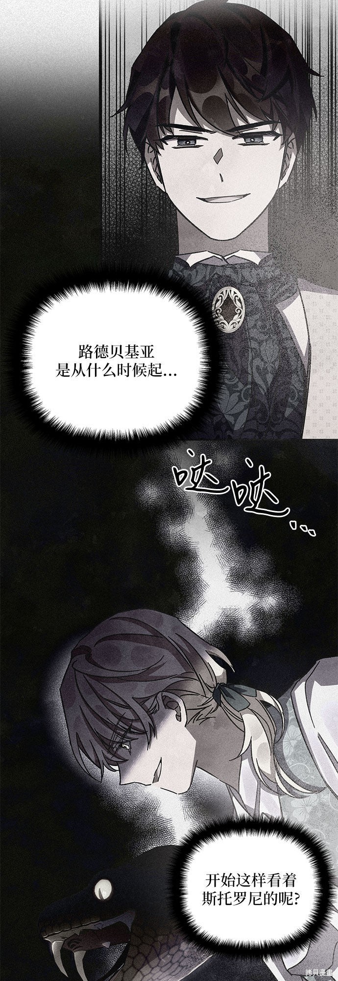 《哦，亲爱的冤家》漫画最新章节第14话免费下拉式在线观看章节第【66】张图片