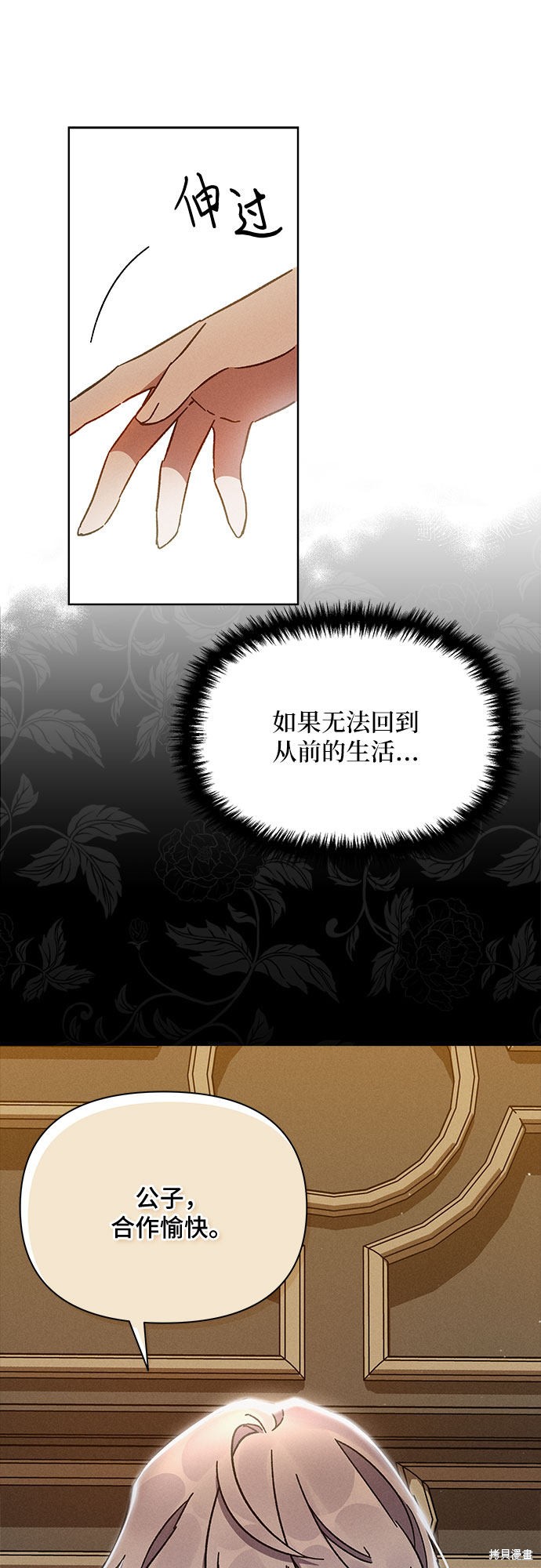 《哦，亲爱的冤家》漫画最新章节第4话免费下拉式在线观看章节第【66】张图片