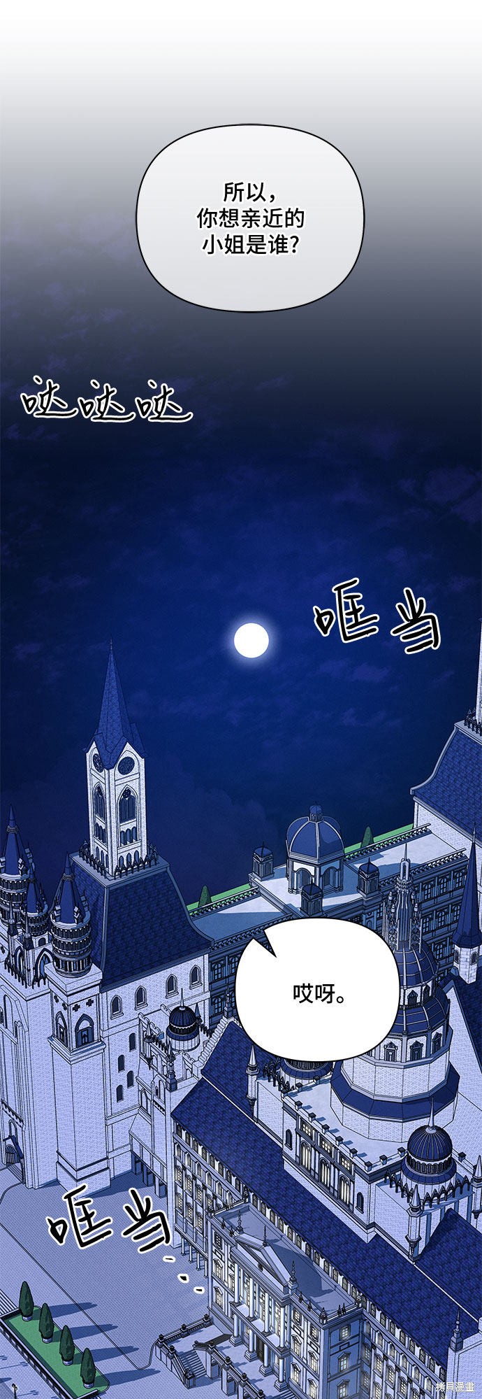 《哦，亲爱的冤家》漫画最新章节第27话免费下拉式在线观看章节第【60】张图片