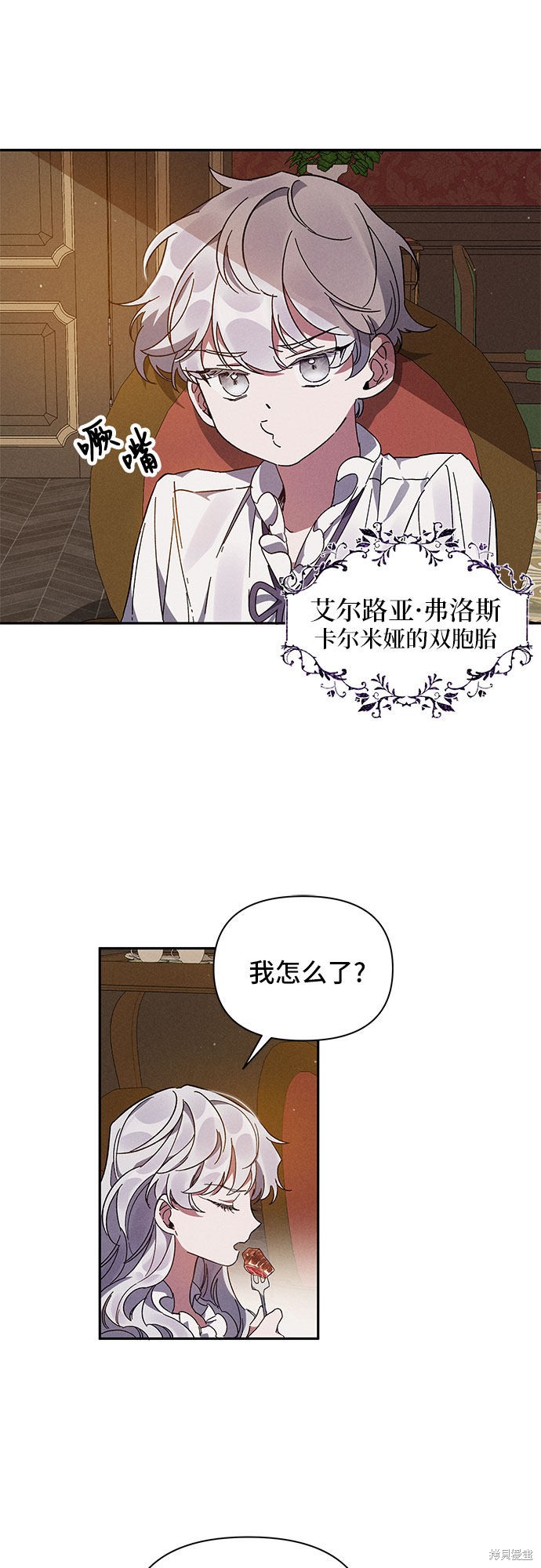 《哦，亲爱的冤家》漫画最新章节第1话免费下拉式在线观看章节第【26】张图片