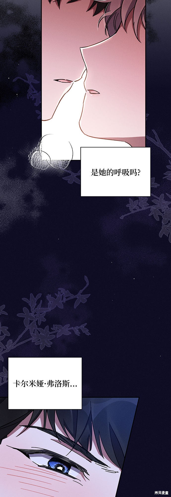 《哦，亲爱的冤家》漫画最新章节第30话免费下拉式在线观看章节第【9】张图片