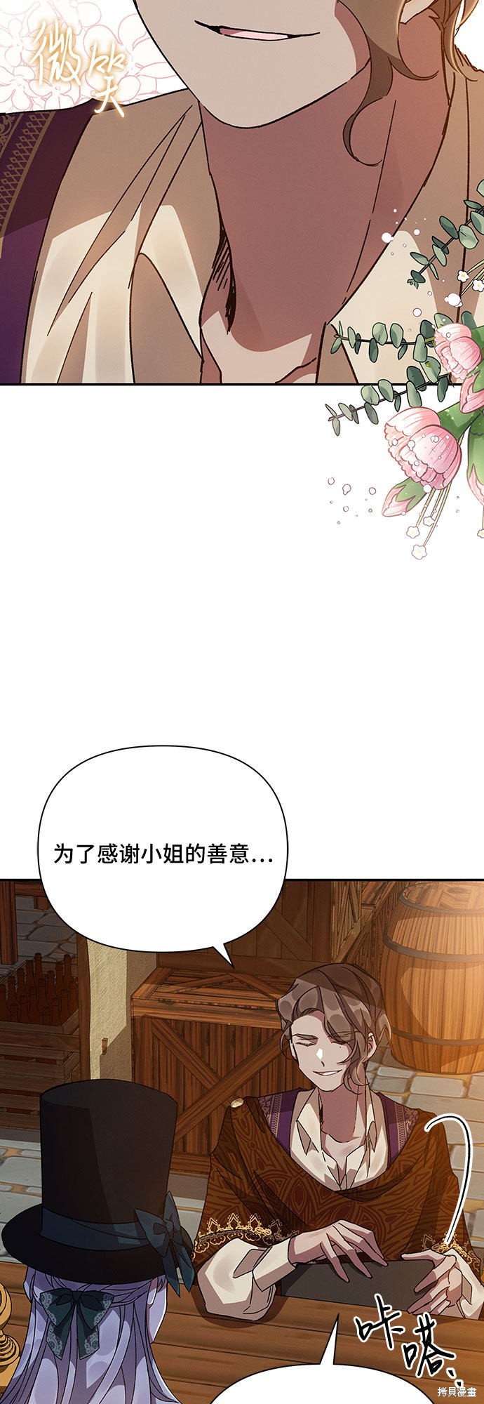 《哦，亲爱的冤家》漫画最新章节第19话免费下拉式在线观看章节第【64】张图片