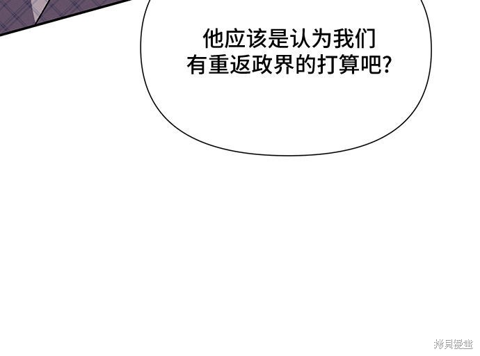 《哦，亲爱的冤家》漫画最新章节第21话免费下拉式在线观看章节第【29】张图片