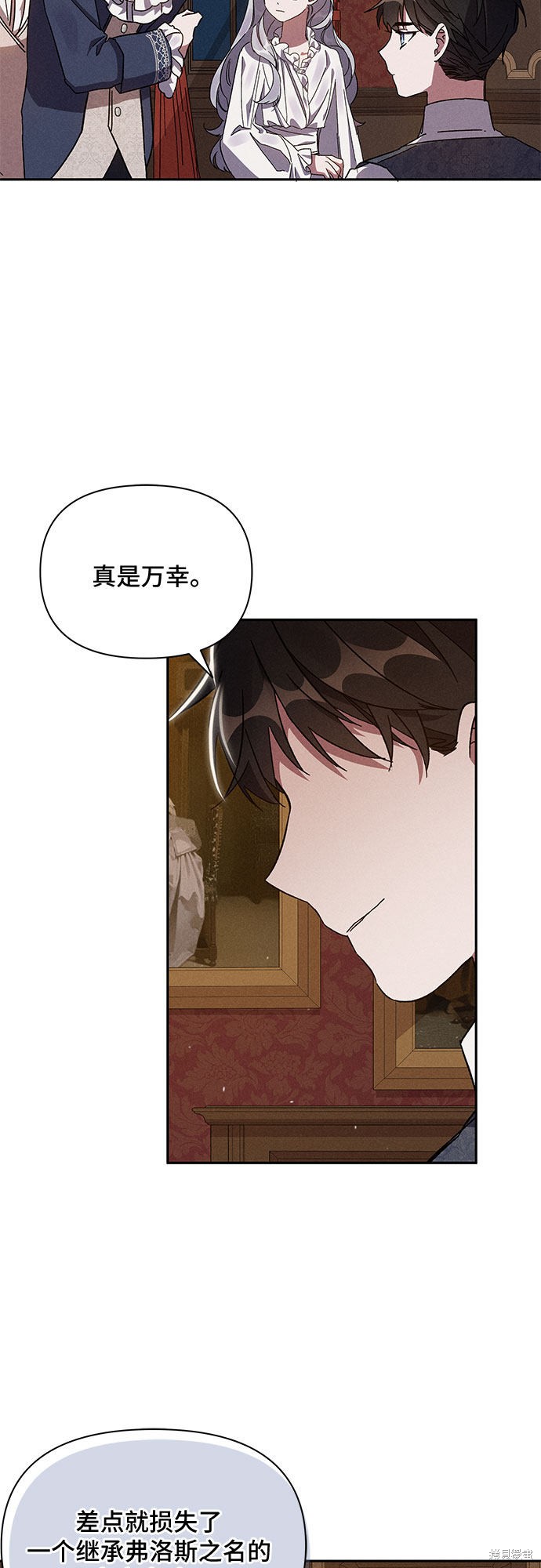 《哦，亲爱的冤家》漫画最新章节第3话免费下拉式在线观看章节第【3】张图片