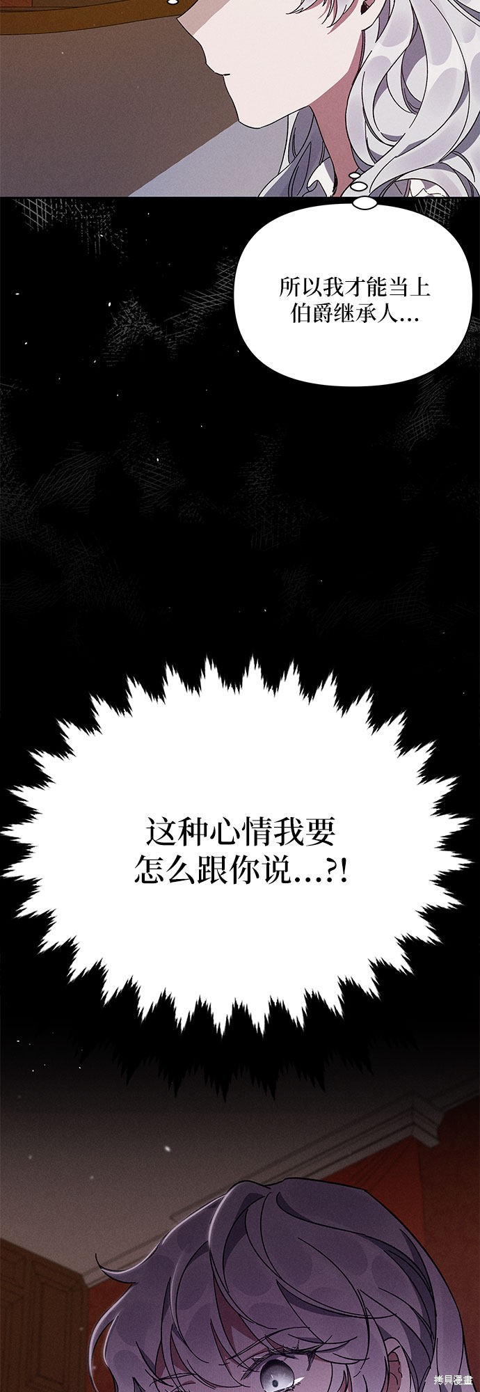 《哦，亲爱的冤家》漫画最新章节第1话免费下拉式在线观看章节第【29】张图片