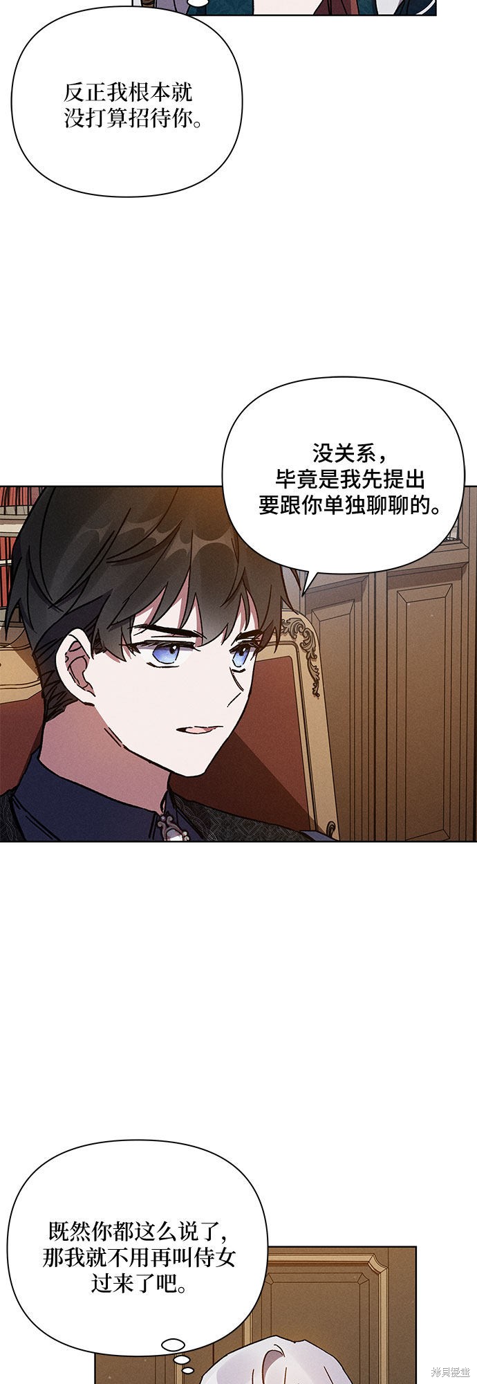 《哦，亲爱的冤家》漫画最新章节第4话免费下拉式在线观看章节第【22】张图片