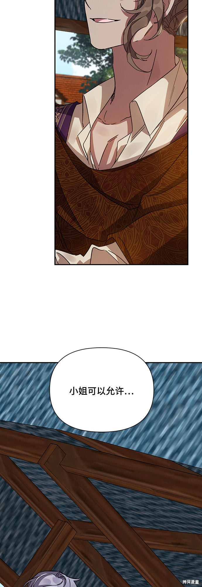 《哦，亲爱的冤家》漫画最新章节第19话免费下拉式在线观看章节第【69】张图片