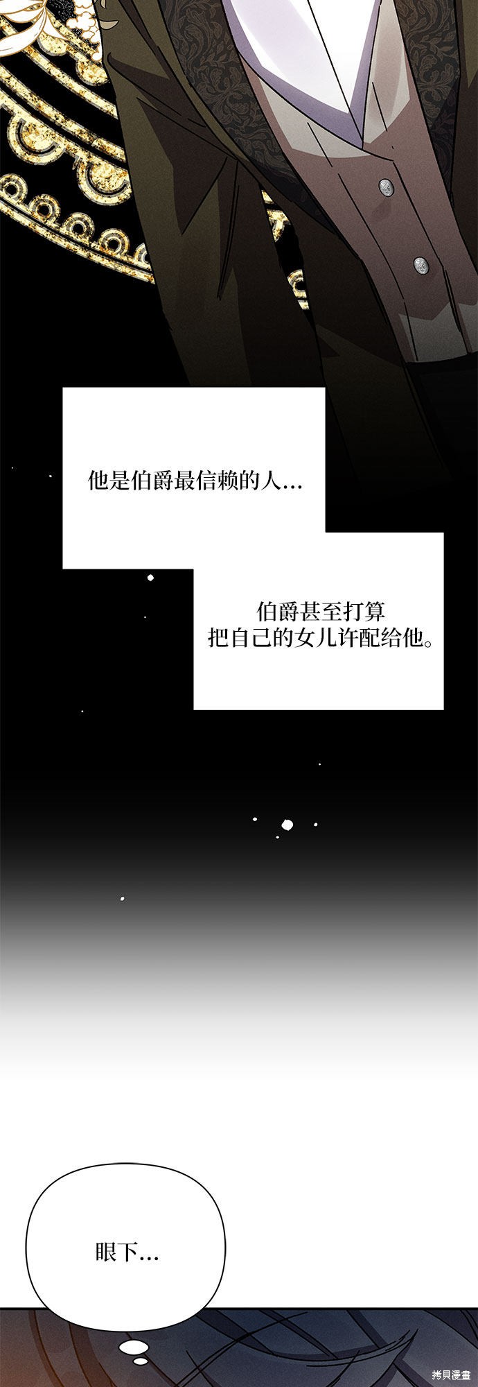 《哦，亲爱的冤家》漫画最新章节第11话免费下拉式在线观看章节第【17】张图片