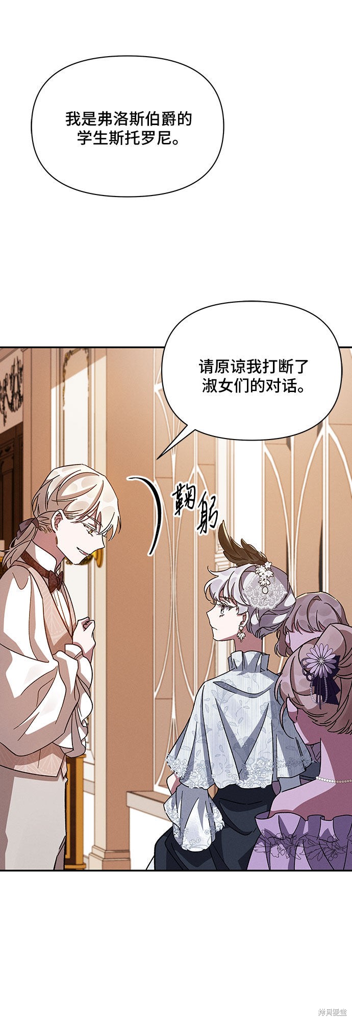 《哦，亲爱的冤家》漫画最新章节第26话免费下拉式在线观看章节第【8】张图片