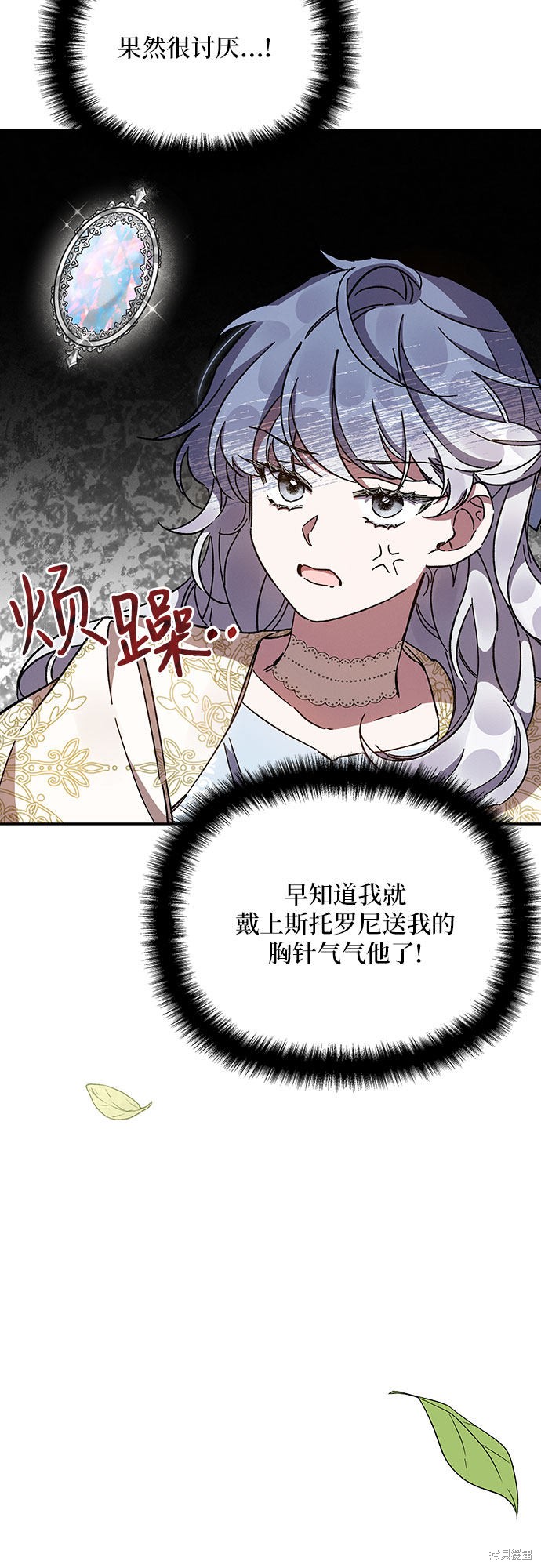 《哦，亲爱的冤家》漫画最新章节第22话免费下拉式在线观看章节第【43】张图片