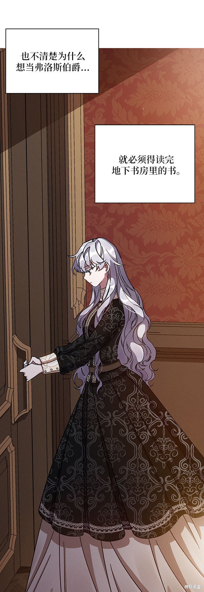 《哦，亲爱的冤家》漫画最新章节第31话免费下拉式在线观看章节第【49】张图片