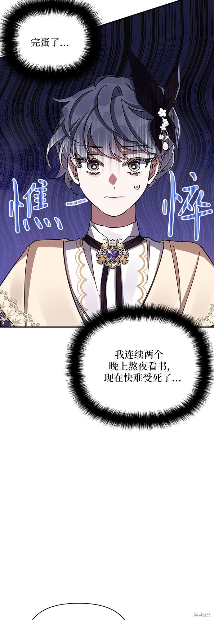 《哦，亲爱的冤家》漫画最新章节第27话免费下拉式在线观看章节第【34】张图片