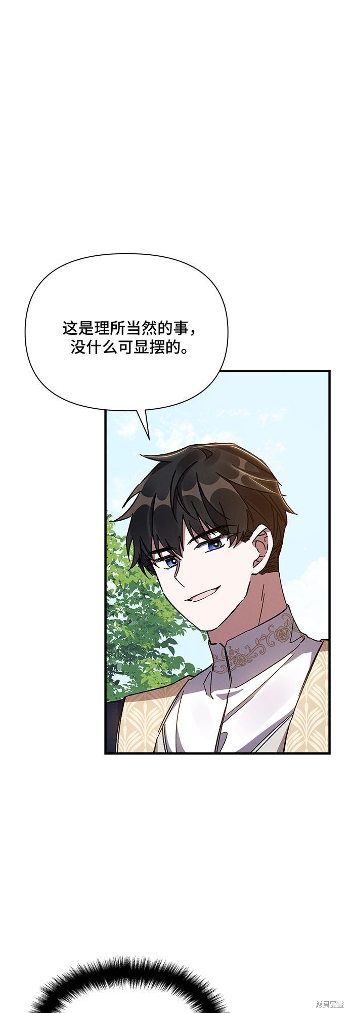 《哦，亲爱的冤家》漫画最新章节第22话免费下拉式在线观看章节第【42】张图片