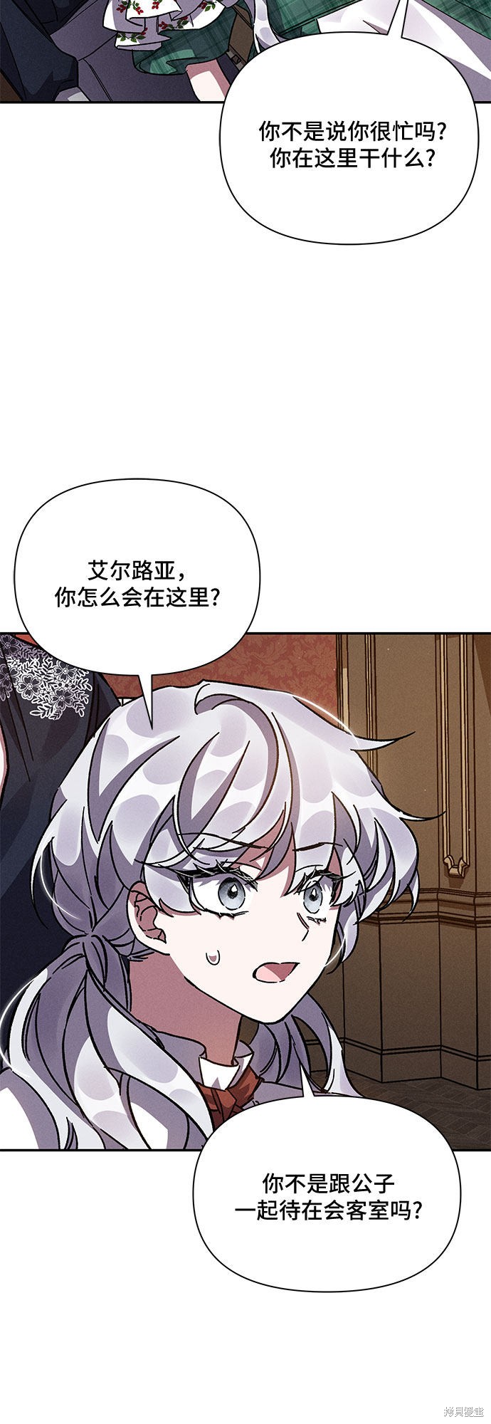 《哦，亲爱的冤家》漫画最新章节第14话免费下拉式在线观看章节第【27】张图片