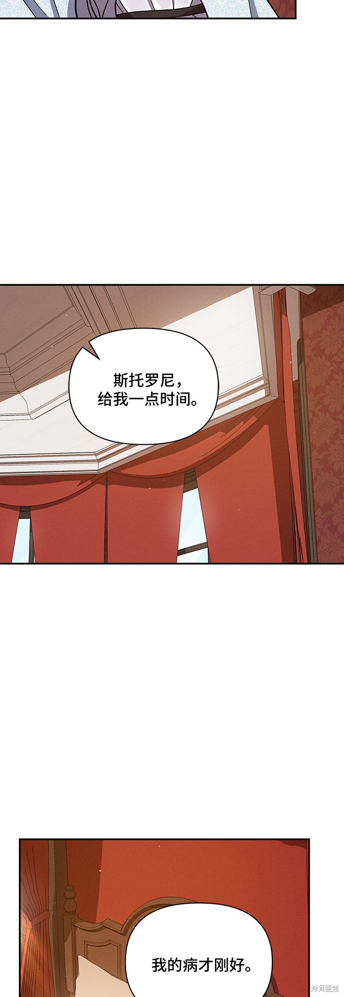 《哦，亲爱的冤家》漫画最新章节第31话免费下拉式在线观看章节第【40】张图片