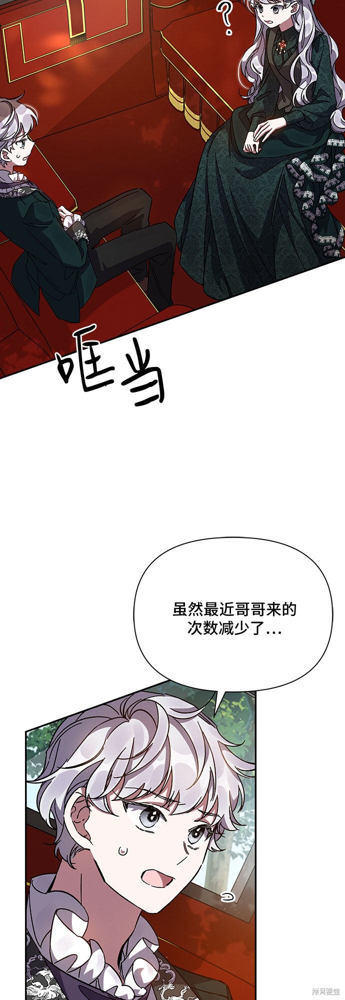 《哦，亲爱的冤家》漫画最新章节第20话免费下拉式在线观看章节第【5】张图片