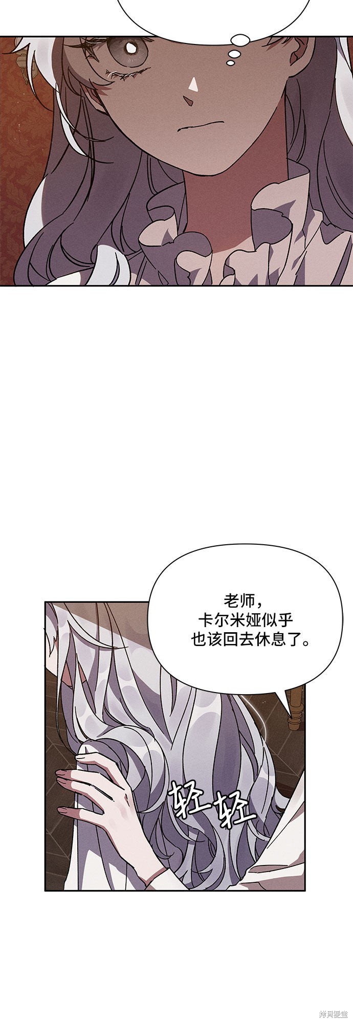 《哦，亲爱的冤家》漫画最新章节第3话免费下拉式在线观看章节第【16】张图片