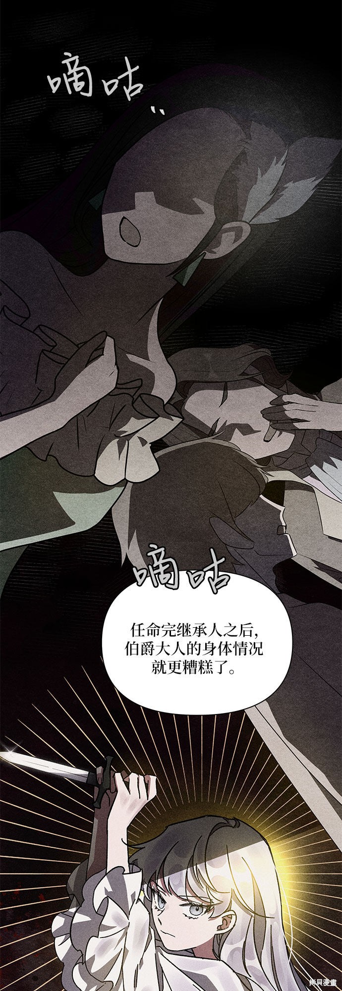 《哦，亲爱的冤家》漫画最新章节第3话免费下拉式在线观看章节第【66】张图片