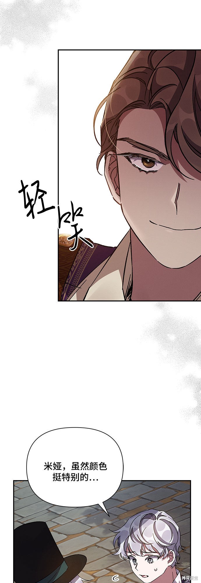 《哦，亲爱的冤家》漫画最新章节第19话免费下拉式在线观看章节第【31】张图片