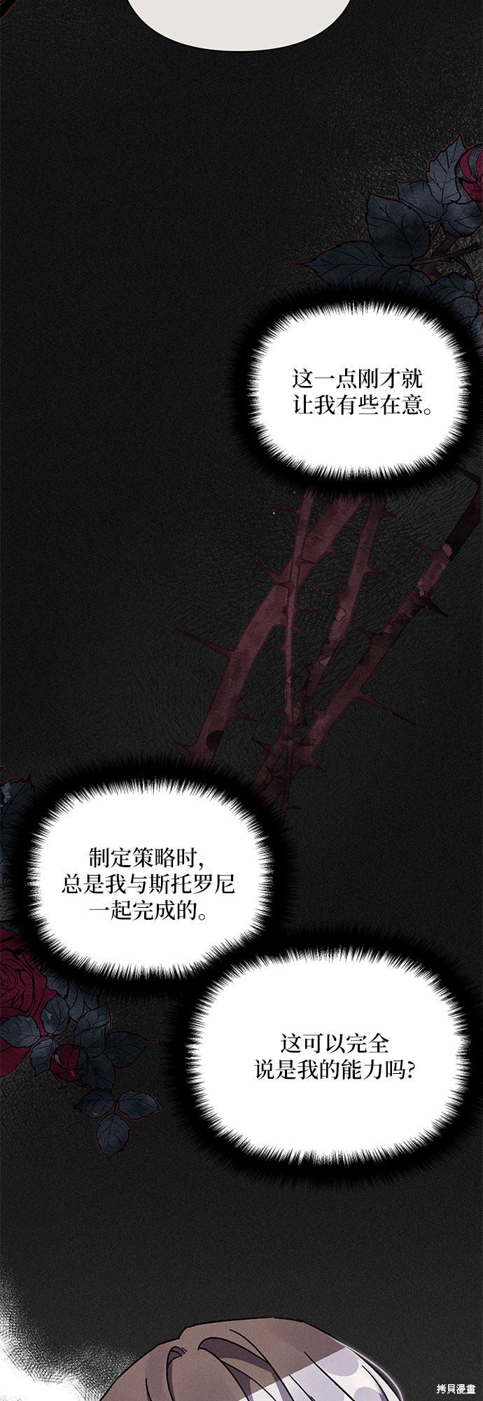 《哦，亲爱的冤家》漫画最新章节第9话免费下拉式在线观看章节第【19】张图片