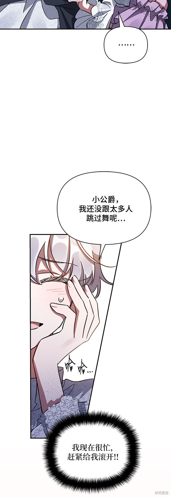 《哦，亲爱的冤家》漫画最新章节第26话免费下拉式在线观看章节第【46】张图片