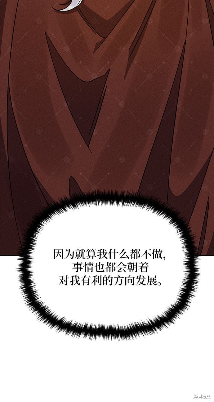 《哦，亲爱的冤家》漫画最新章节第7话免费下拉式在线观看章节第【68】张图片