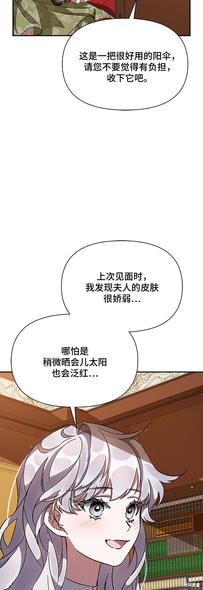 《哦，亲爱的冤家》漫画最新章节第20话免费下拉式在线观看章节第【39】张图片