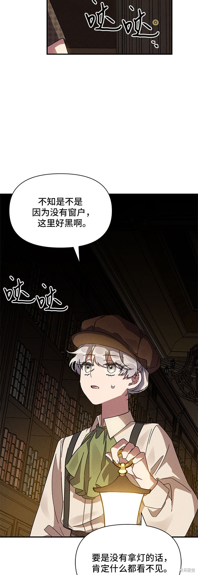 《哦，亲爱的冤家》漫画最新章节第10话免费下拉式在线观看章节第【28】张图片