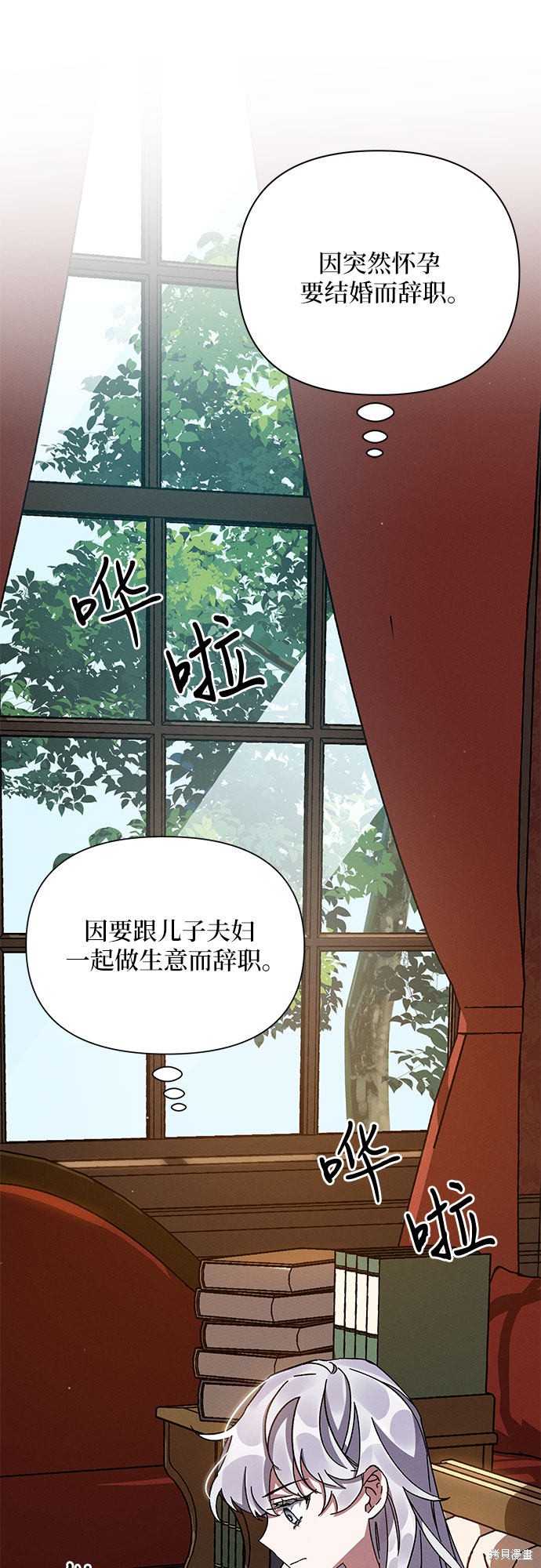 《哦，亲爱的冤家》漫画最新章节第15话免费下拉式在线观看章节第【23】张图片