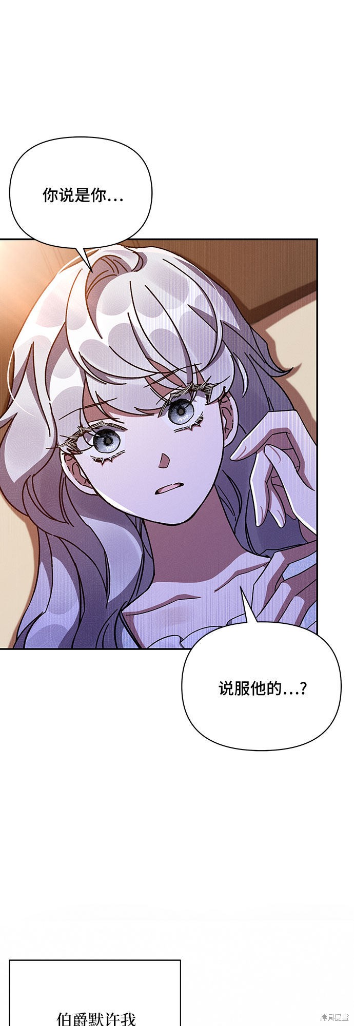 《哦，亲爱的冤家》漫画最新章节第31话免费下拉式在线观看章节第【23】张图片