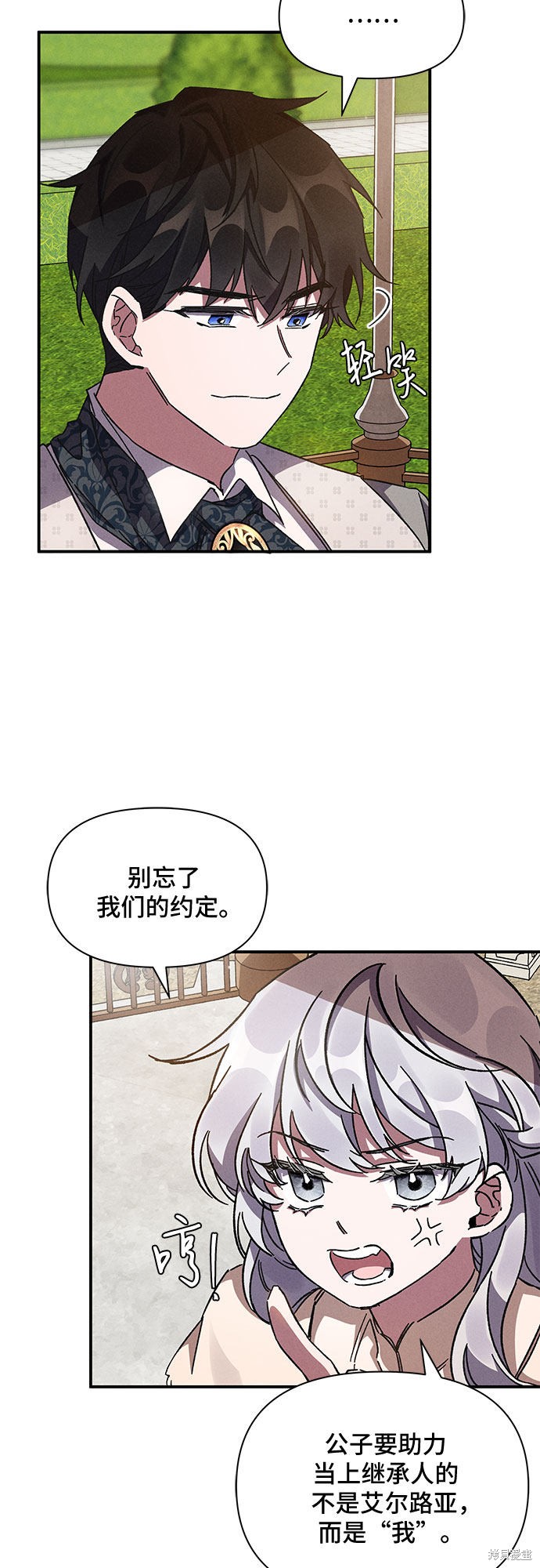 《哦，亲爱的冤家》漫画最新章节第9话免费下拉式在线观看章节第【37】张图片